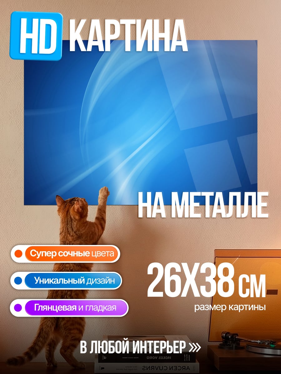 Картина на металле Синий абстрактный фон