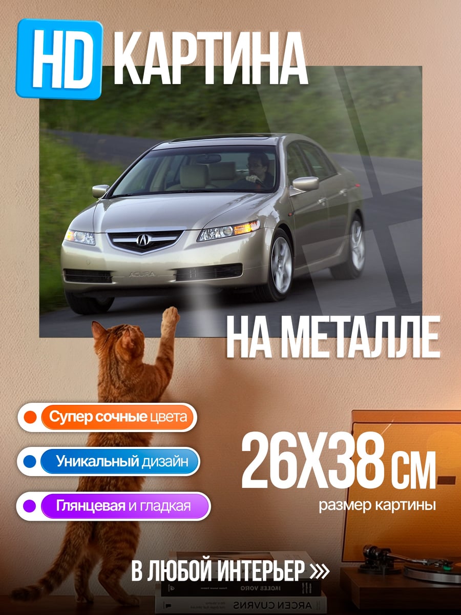 Картина на металле золотой седан