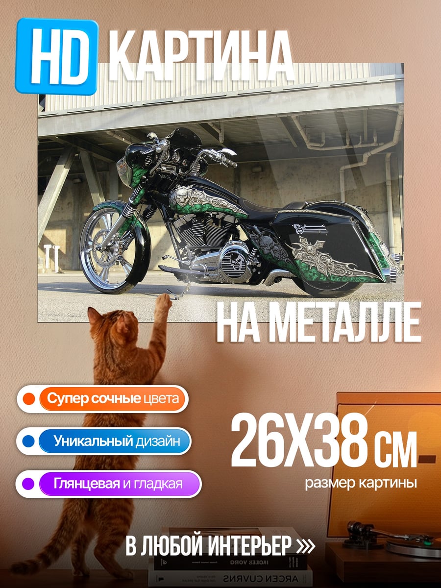 Картина на металле кастомный мотоцикл