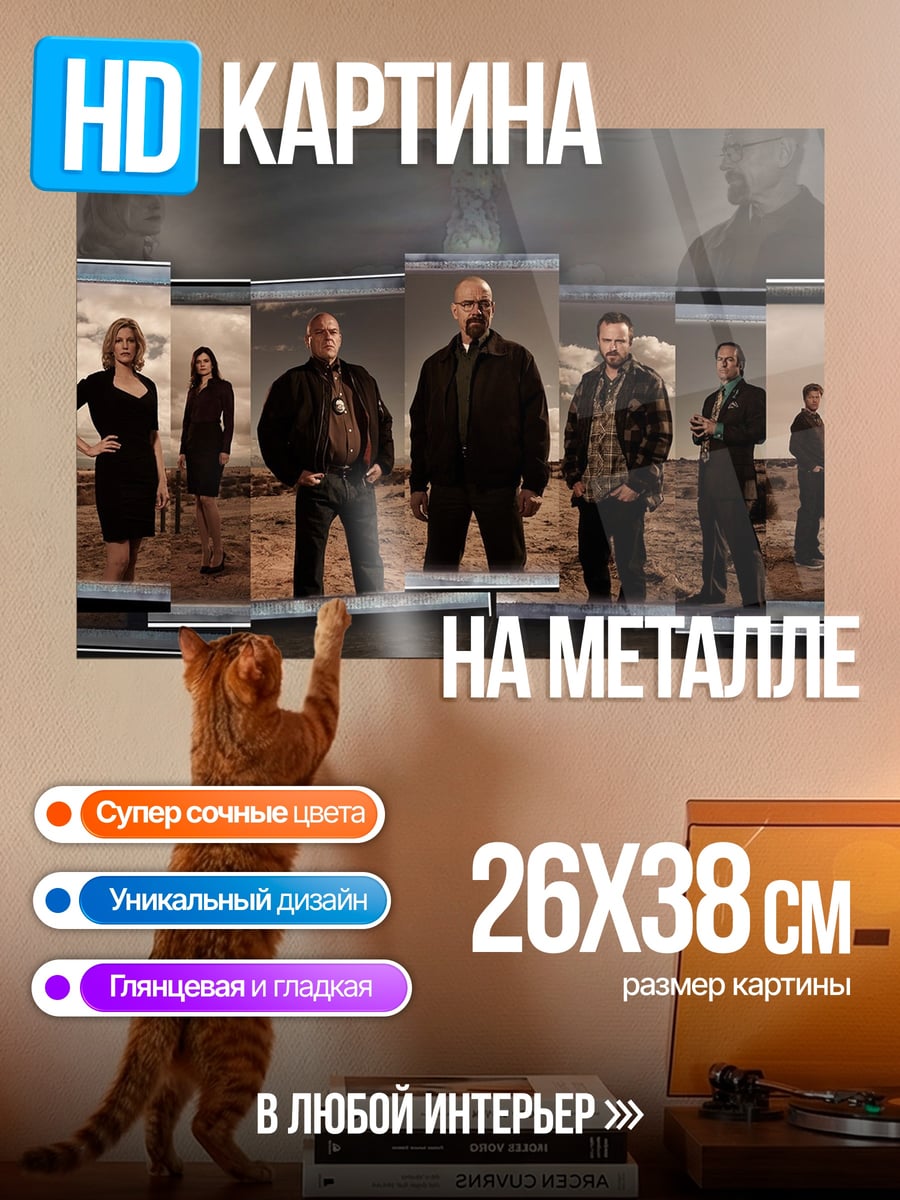 Картина на металле группа людей