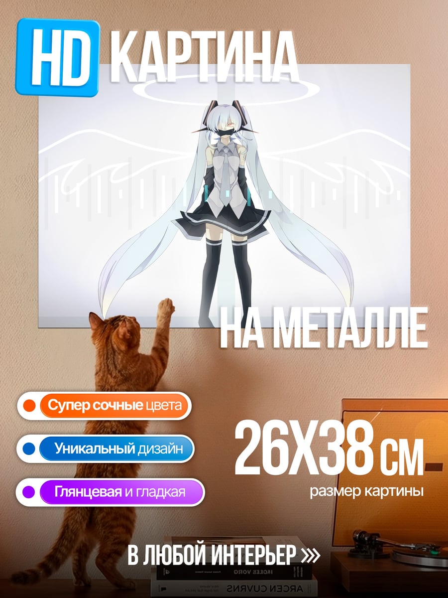 Картина на металле ангел Мику