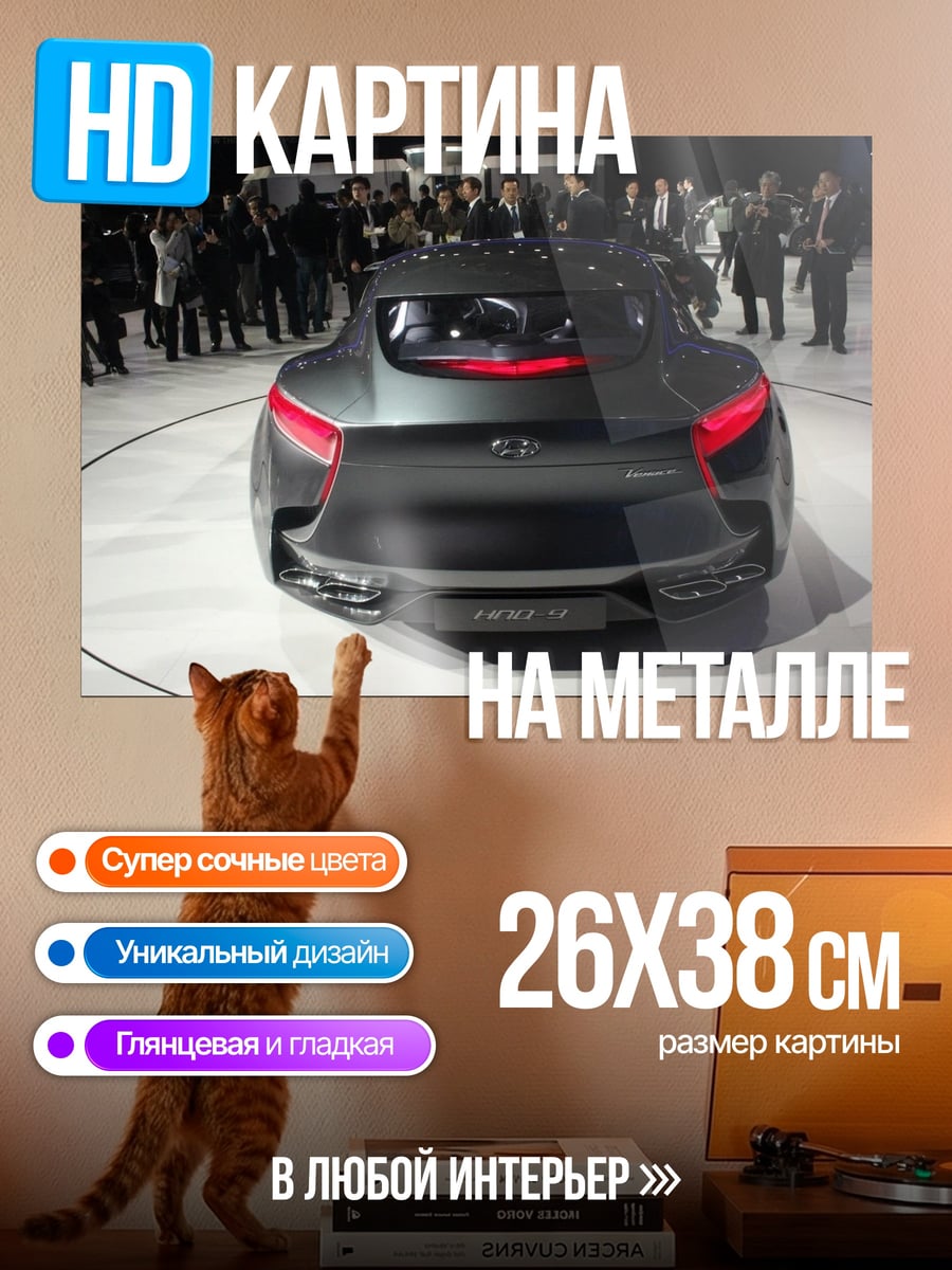 Картина на металле Темный спорткар