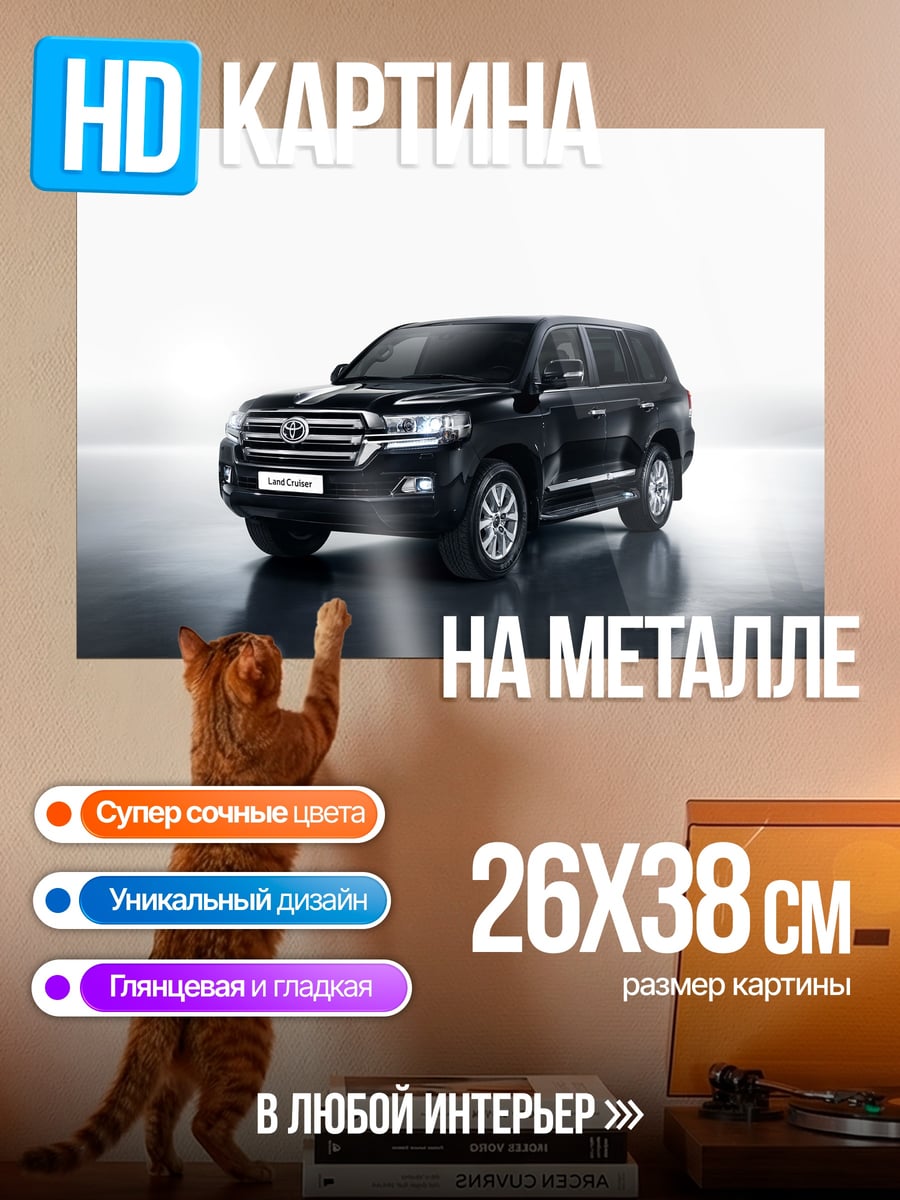 Картина на металле Черный внедорожник