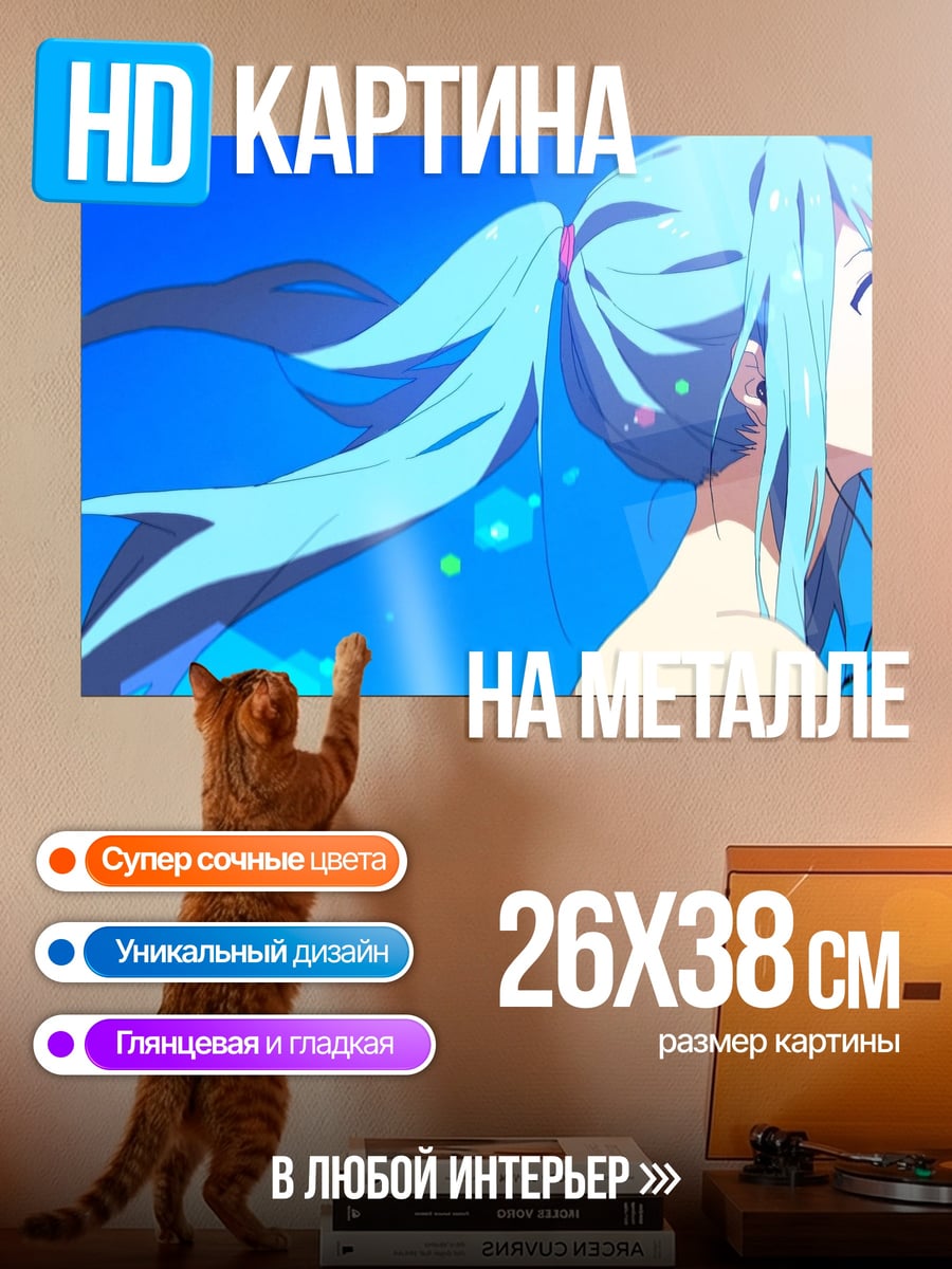 Картина на металле Аниме девушка