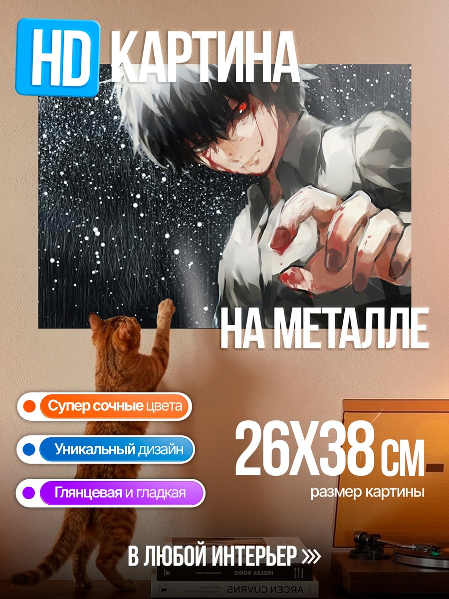 Картина на металле Аниме парень