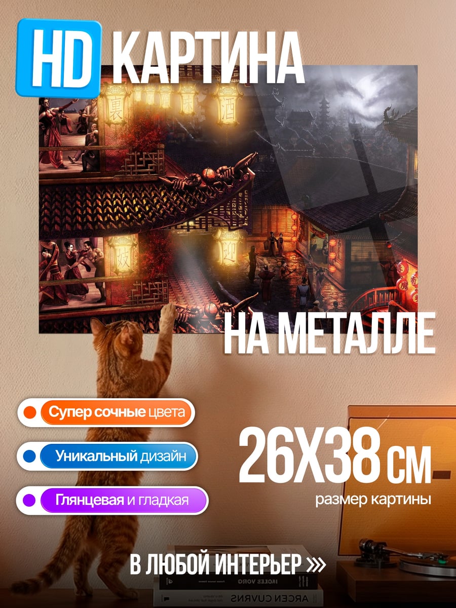Картина на металле Ночной город фонари