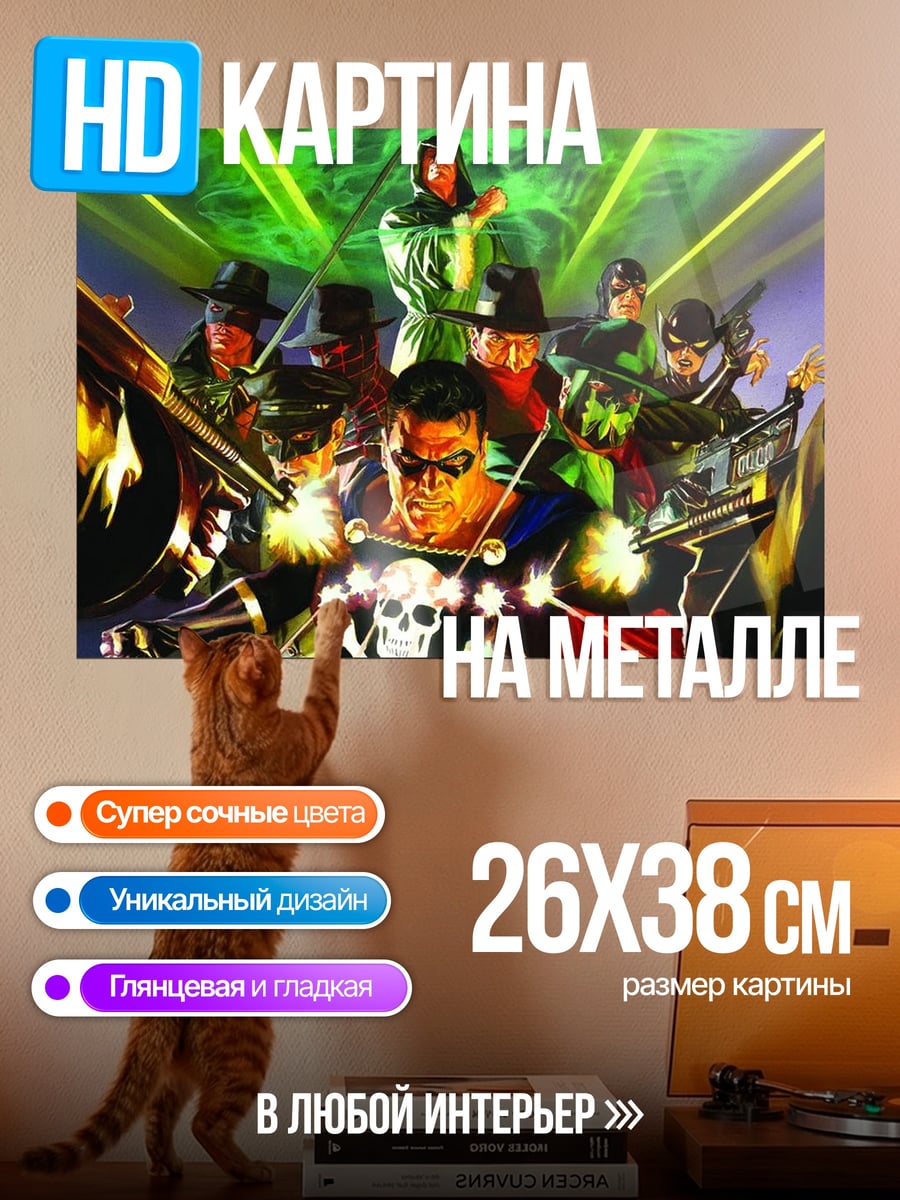 Картина на металле Команда пиратов