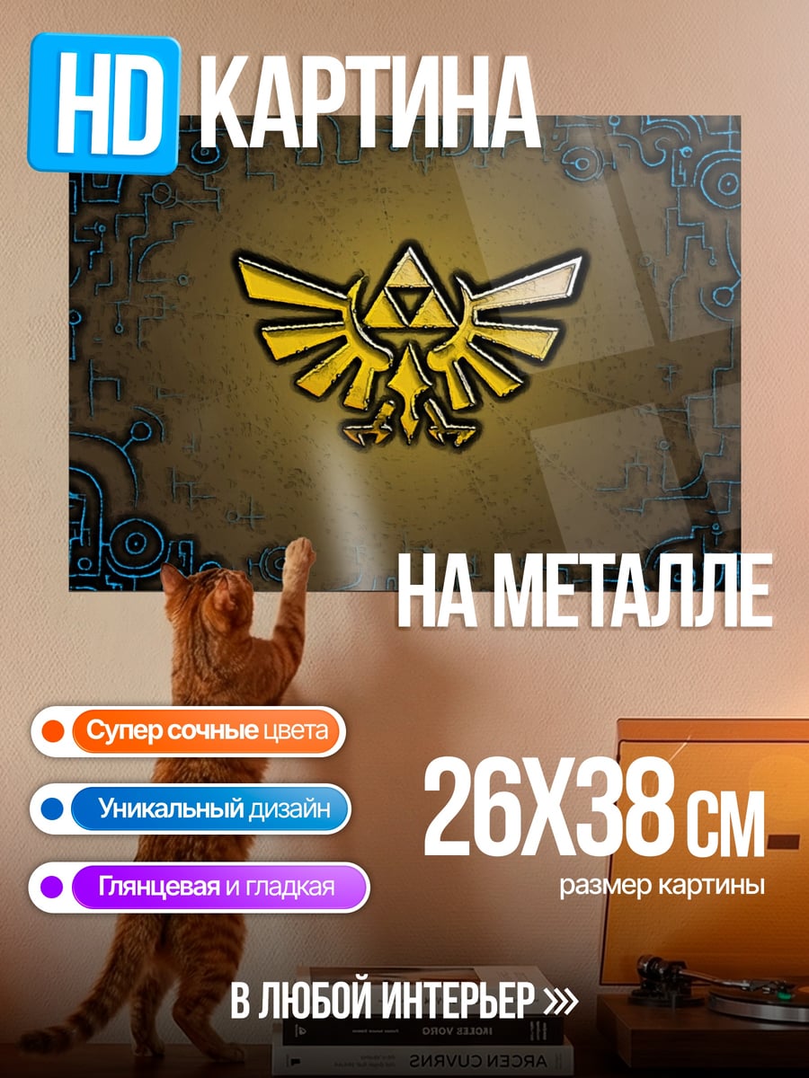 Картина на металле Символ Звездных Войн