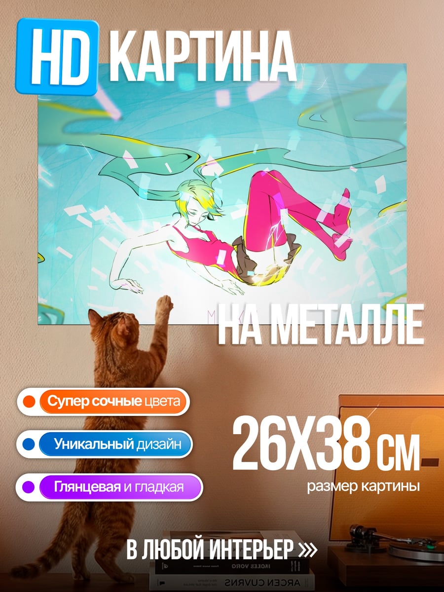 Картина на металле Падающая девушка