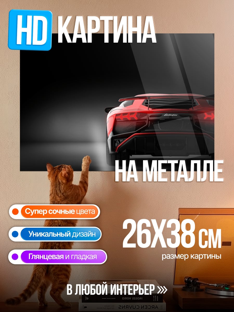 Картина на металле Красный спорткар ночью