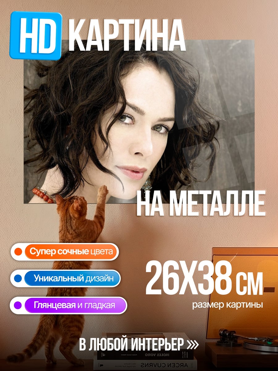 Картина на металле Портрет женщины