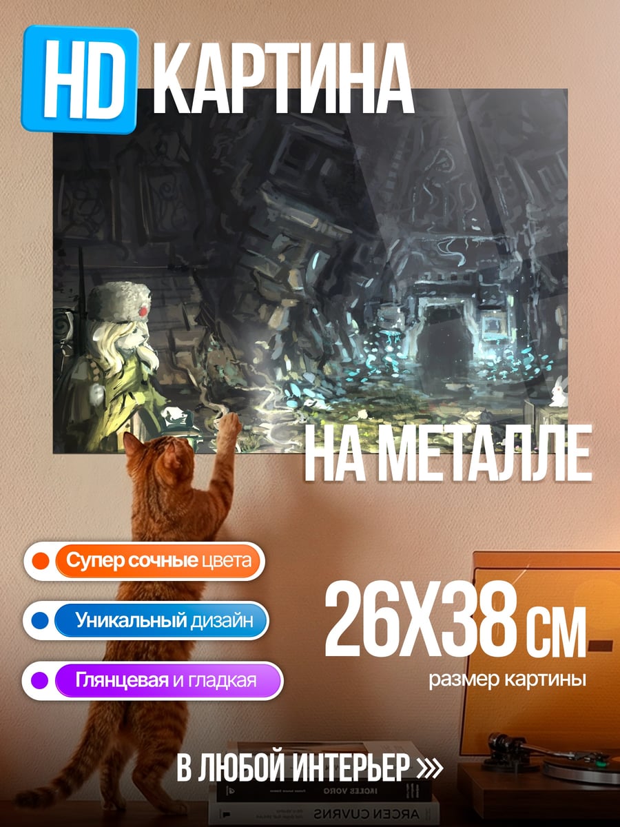 Картина на металле Древние руины подземелье