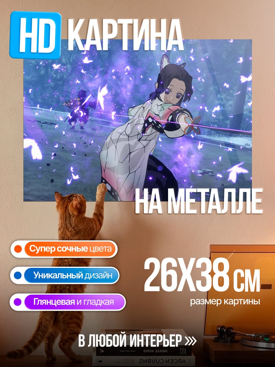 Картина на металле Атака бабочки