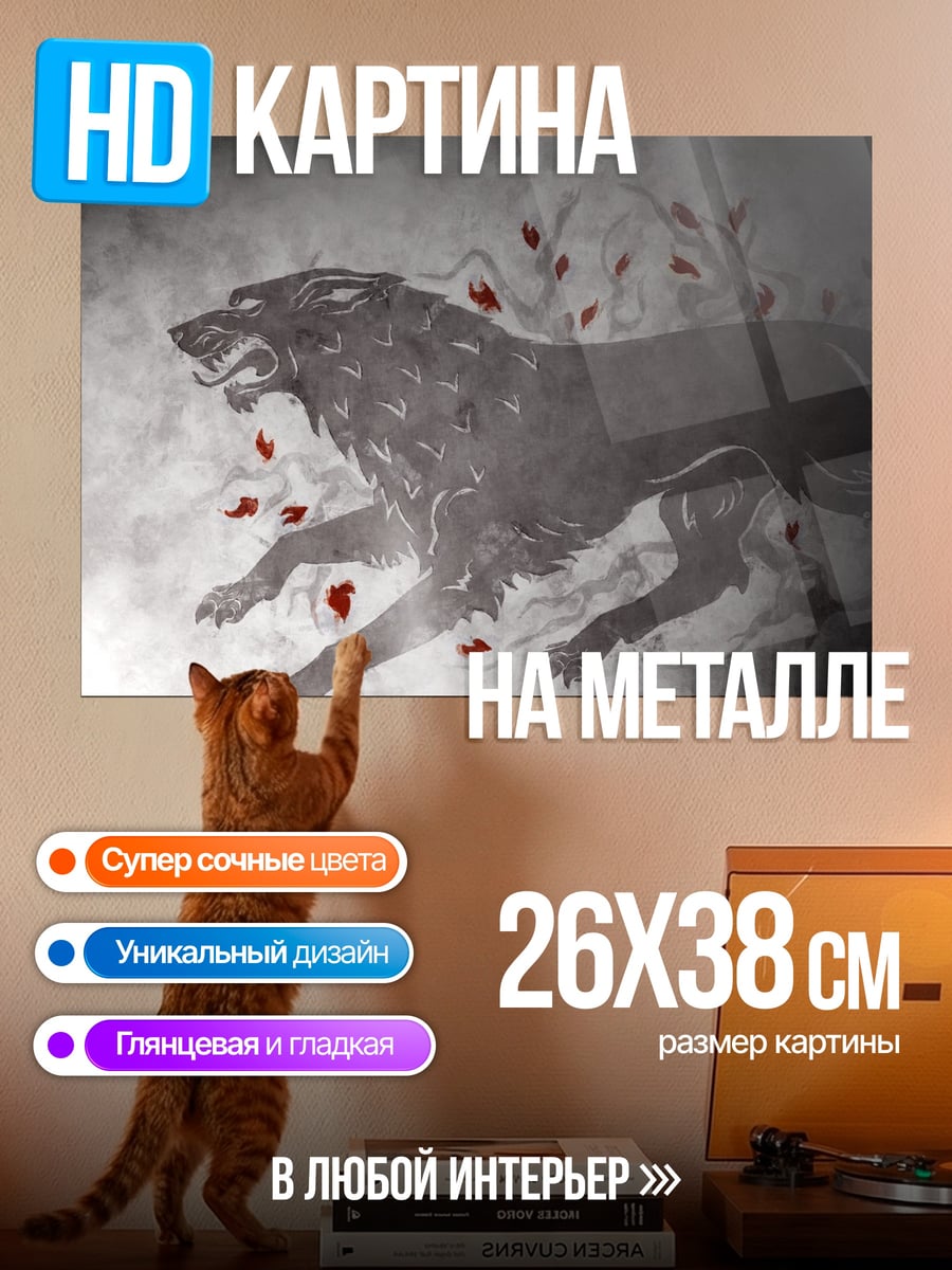 Картина на металле Агрессивный волк