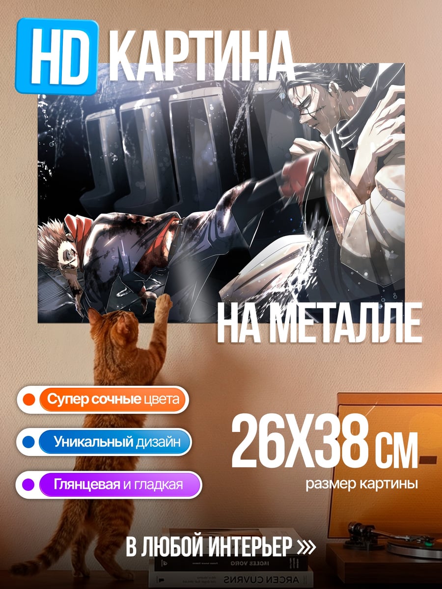 Картина на металле Боевая сцена аниме