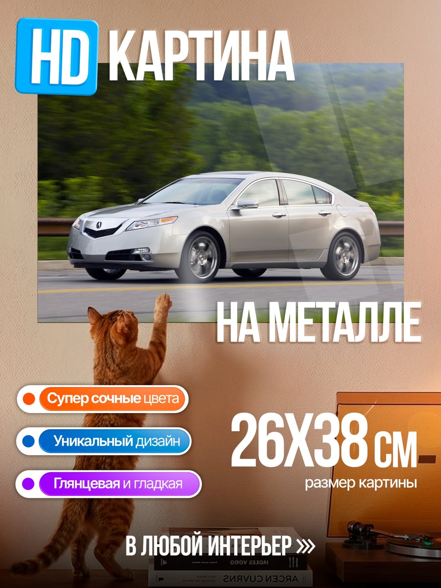 Картина на металле Серебристый седан на дороге