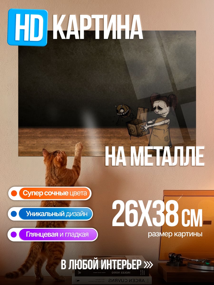 Картина на металле девочка с корзиной