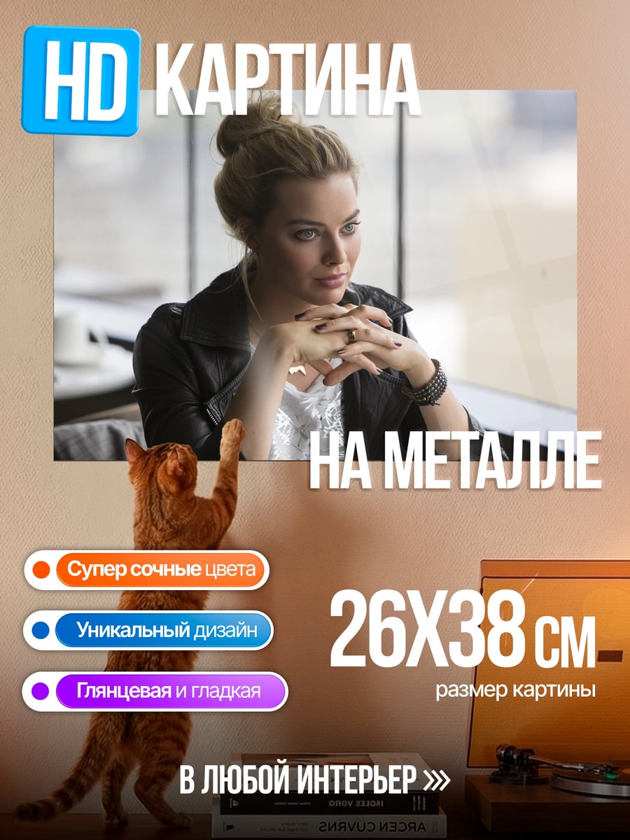 Картина на металле Девушка в кафе