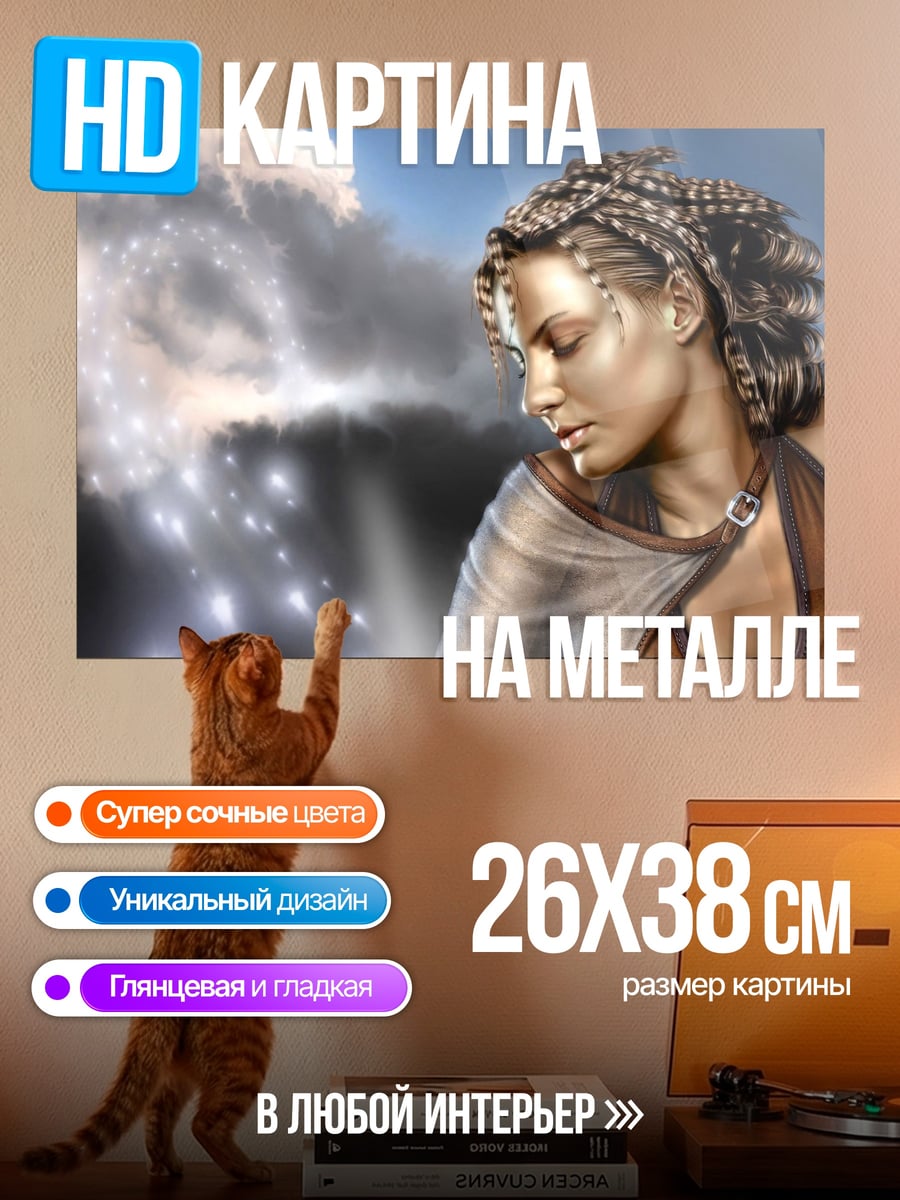 Картина на металле Девушка с косами