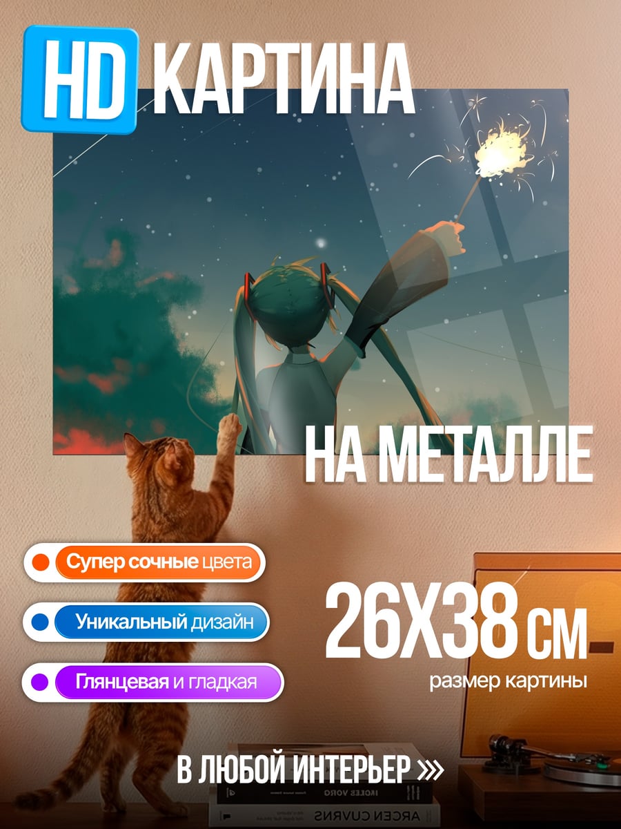 Картина на металле Девушка с бенгальским огнем