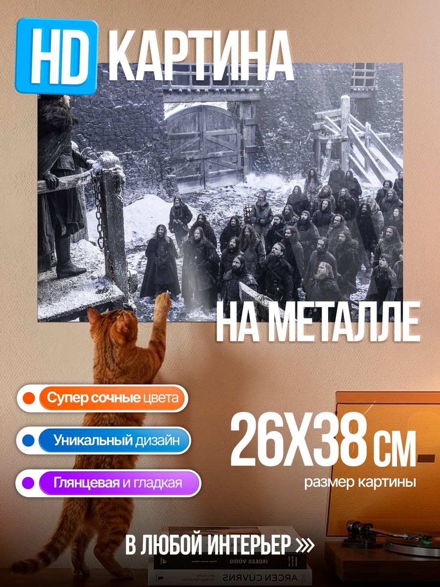 Картина на металле Сцена с толпой