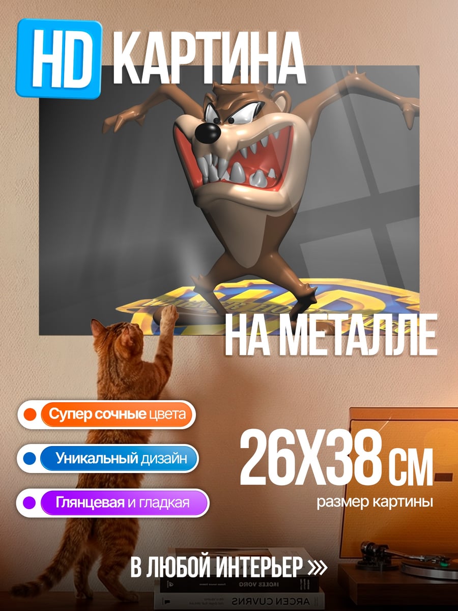 Картина на металле Тасманский дьявол