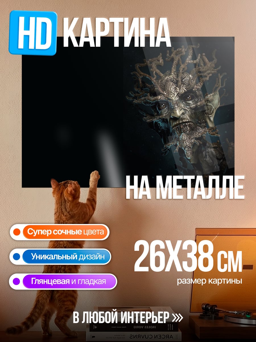 Картина на металле Лесной дух лицо