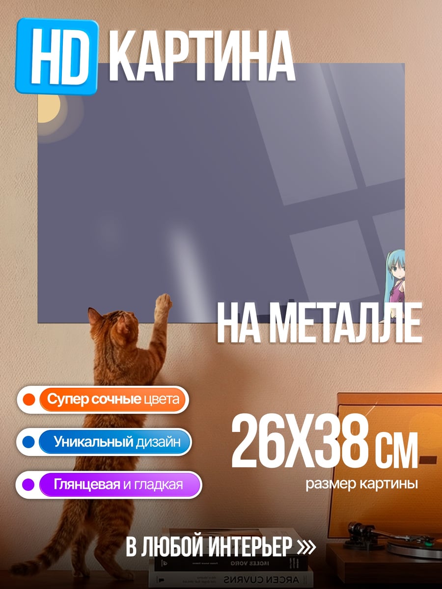 Картина на металле девушка под луной