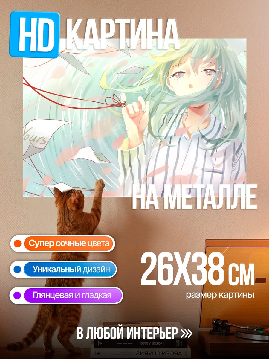 Картина на металле девушка в пижаме