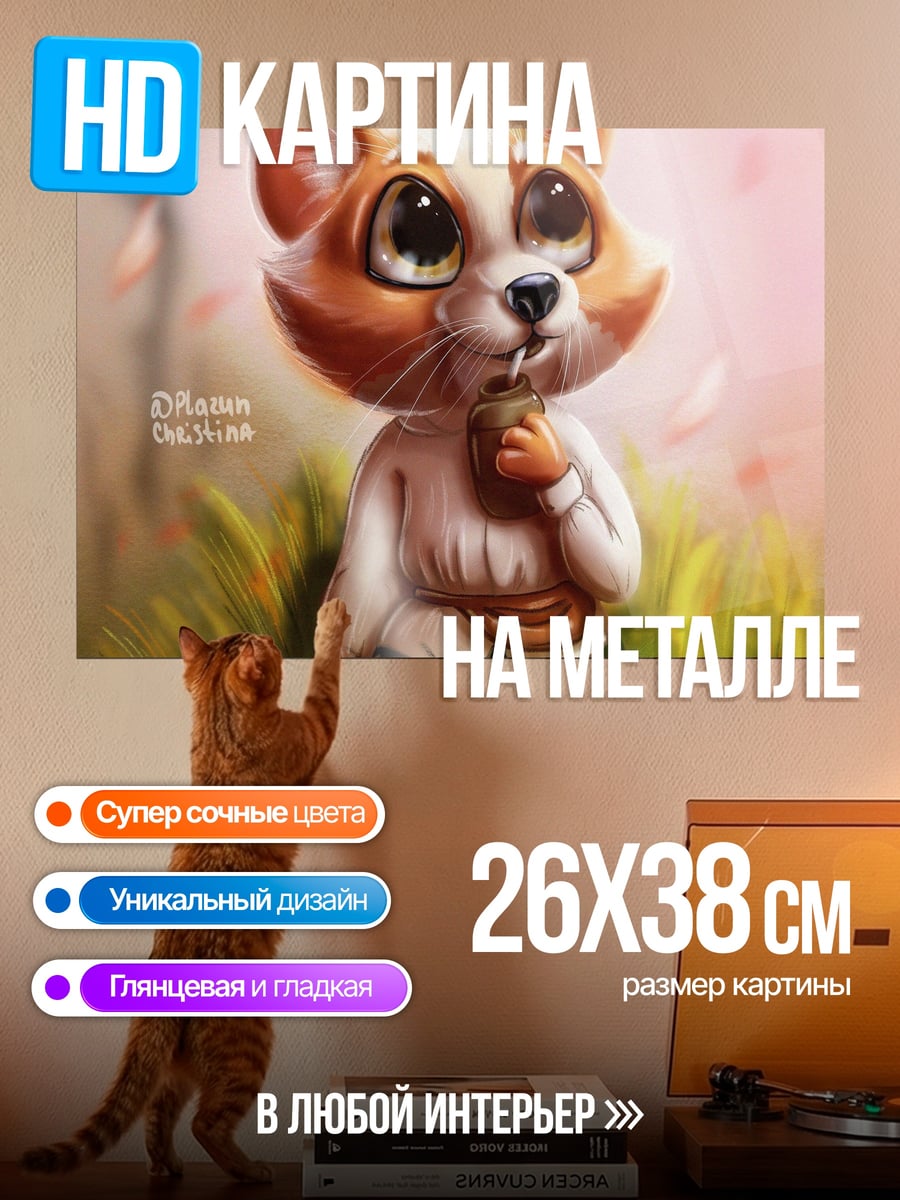 Картина на металле милый лисенок