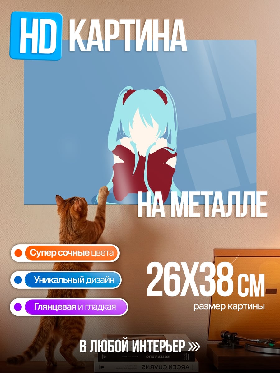 Картина на металле Минималистичная Мику Хацунэ