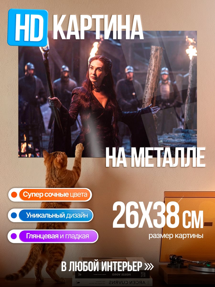 Картина на металле Женщина с факелом