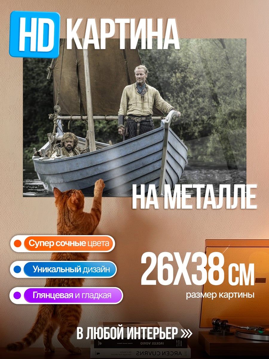 Картина на металле Мужчина с собакой на лодке
