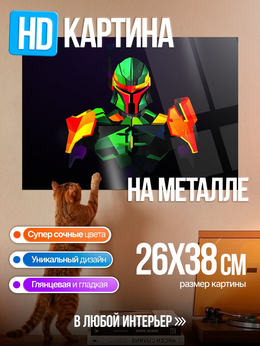 Картина на металле Киберпанк шлем воина