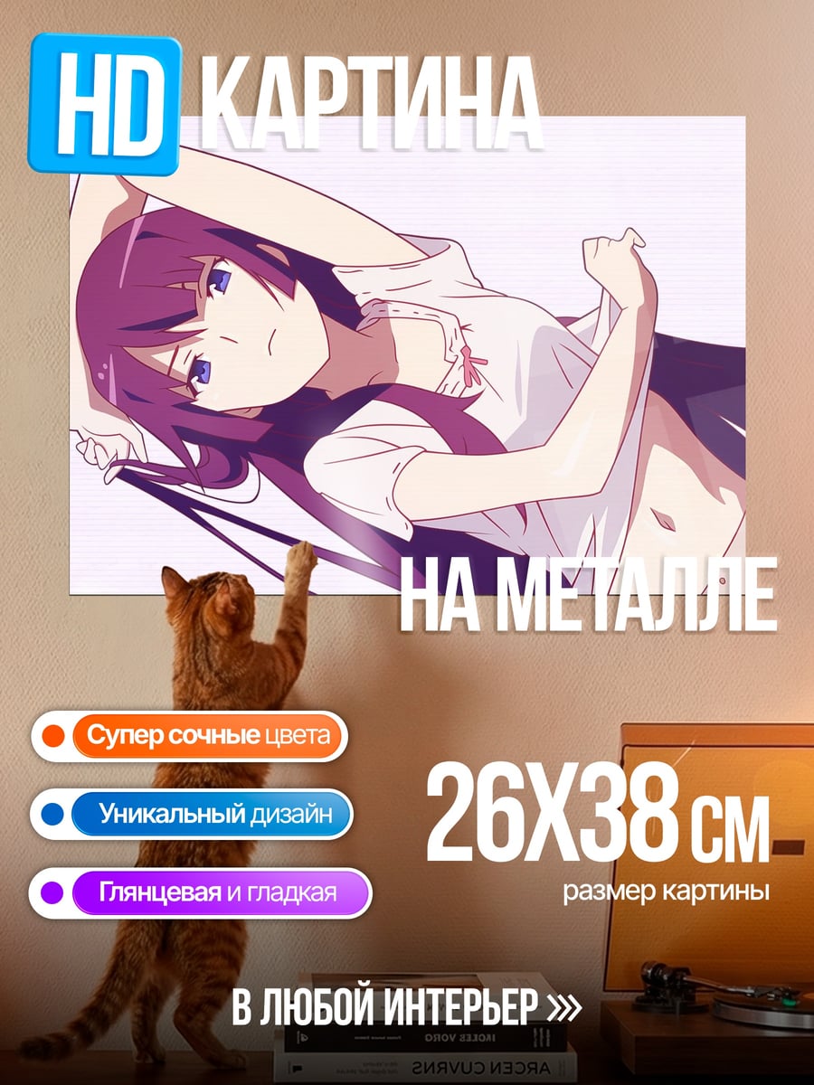 Картина на металле Аниме девушка в движении