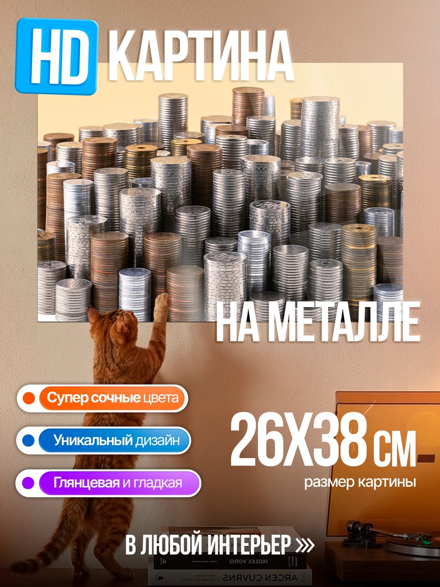 Картина на металле Металлические цилиндры фон