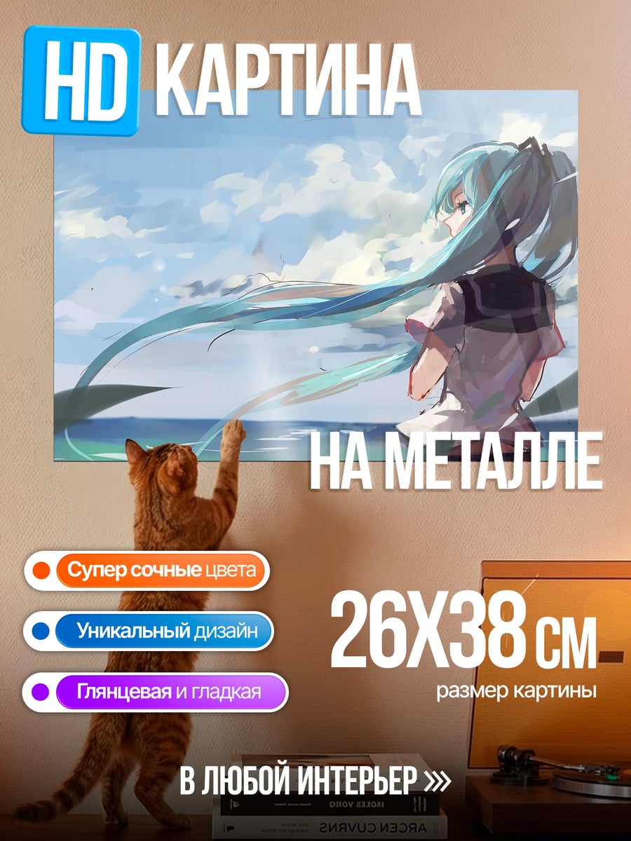 Картина на металле Аниме девушка у моря