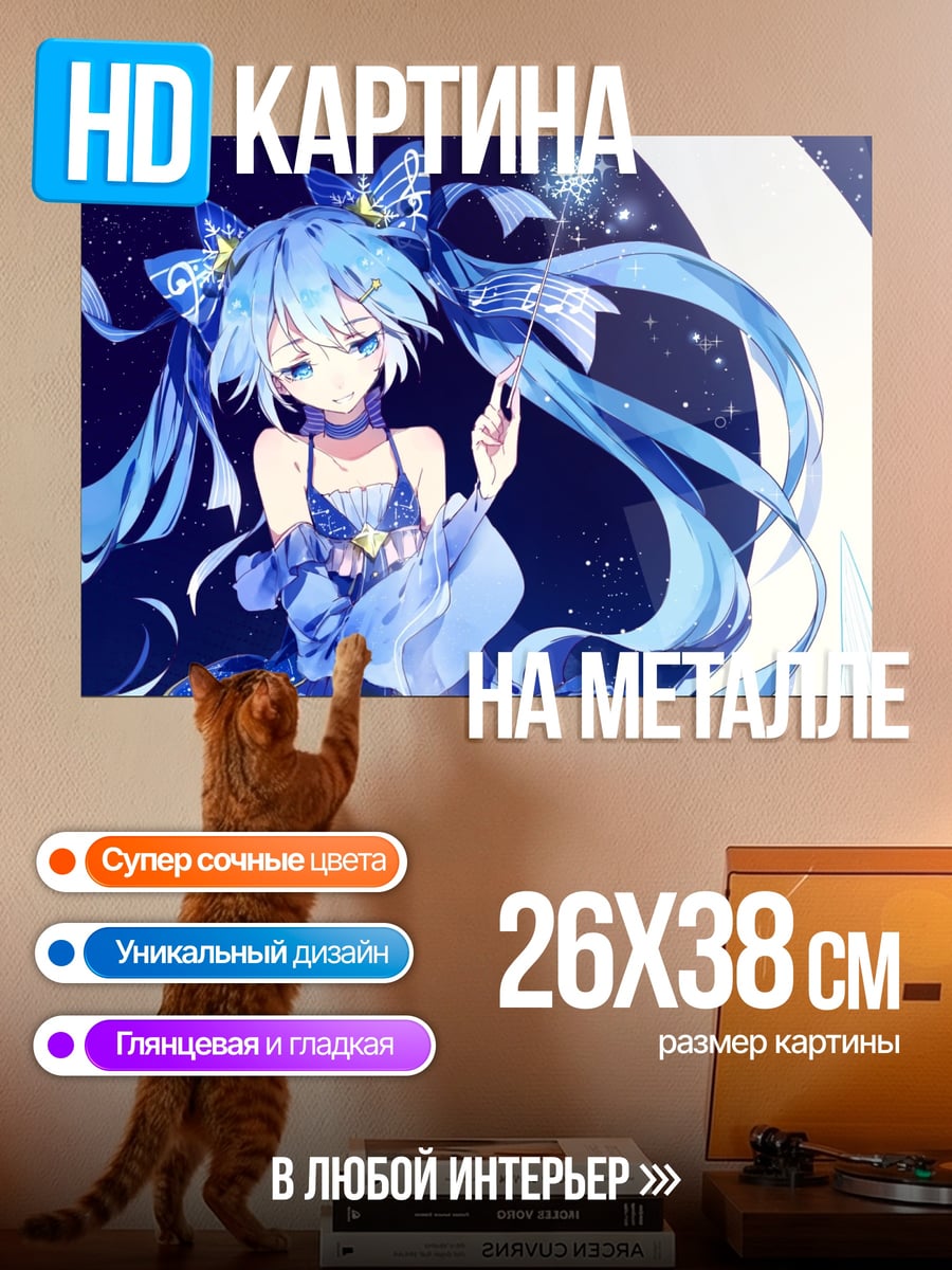 Картина на металле Аниме девушка космос