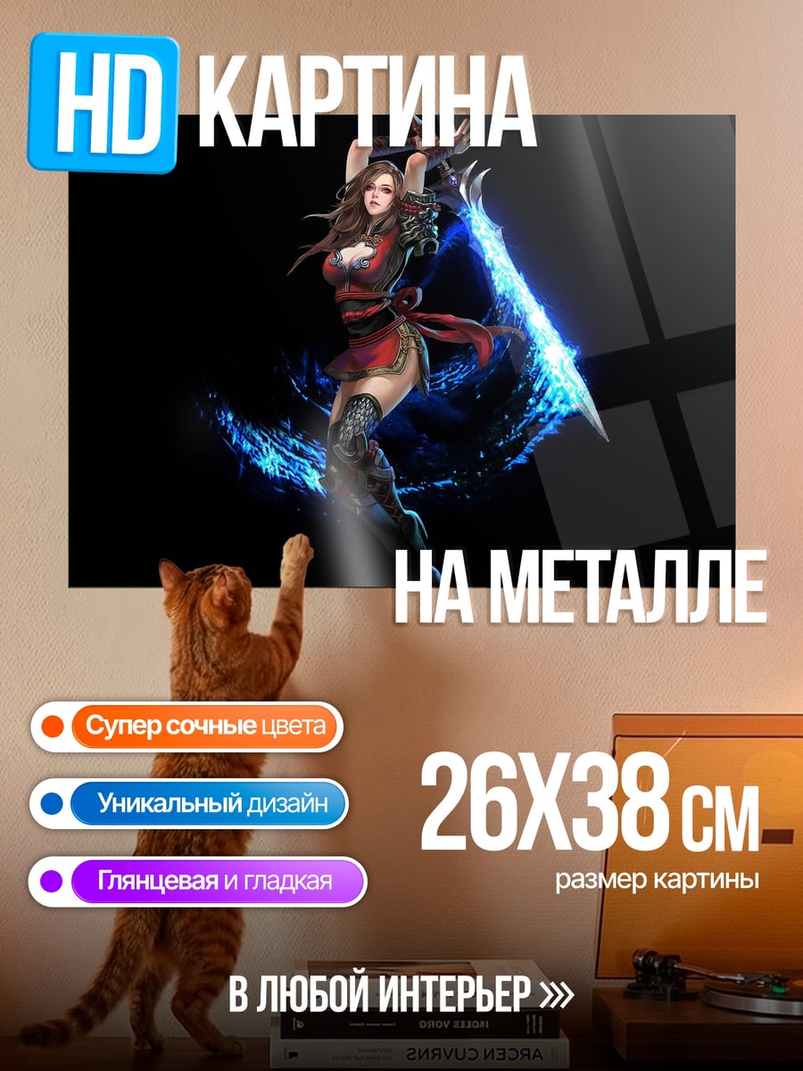 Картина на металле Девушка с мечом
