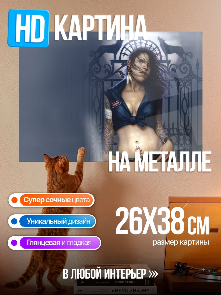 Картина на металле Татуированная девушка ворота