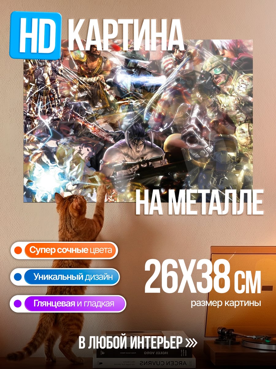 Картина на металле Битва героев аниме