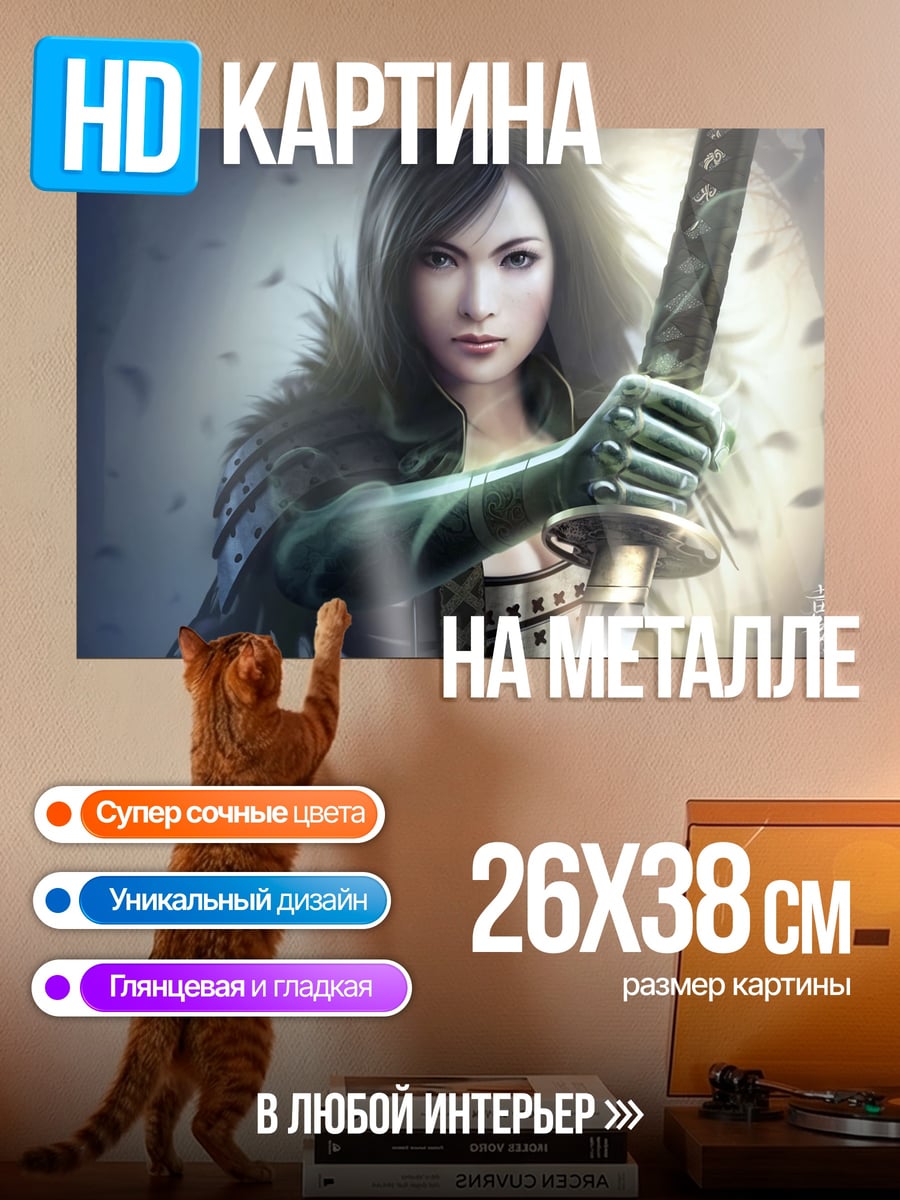 Картина на металле воин с катаной