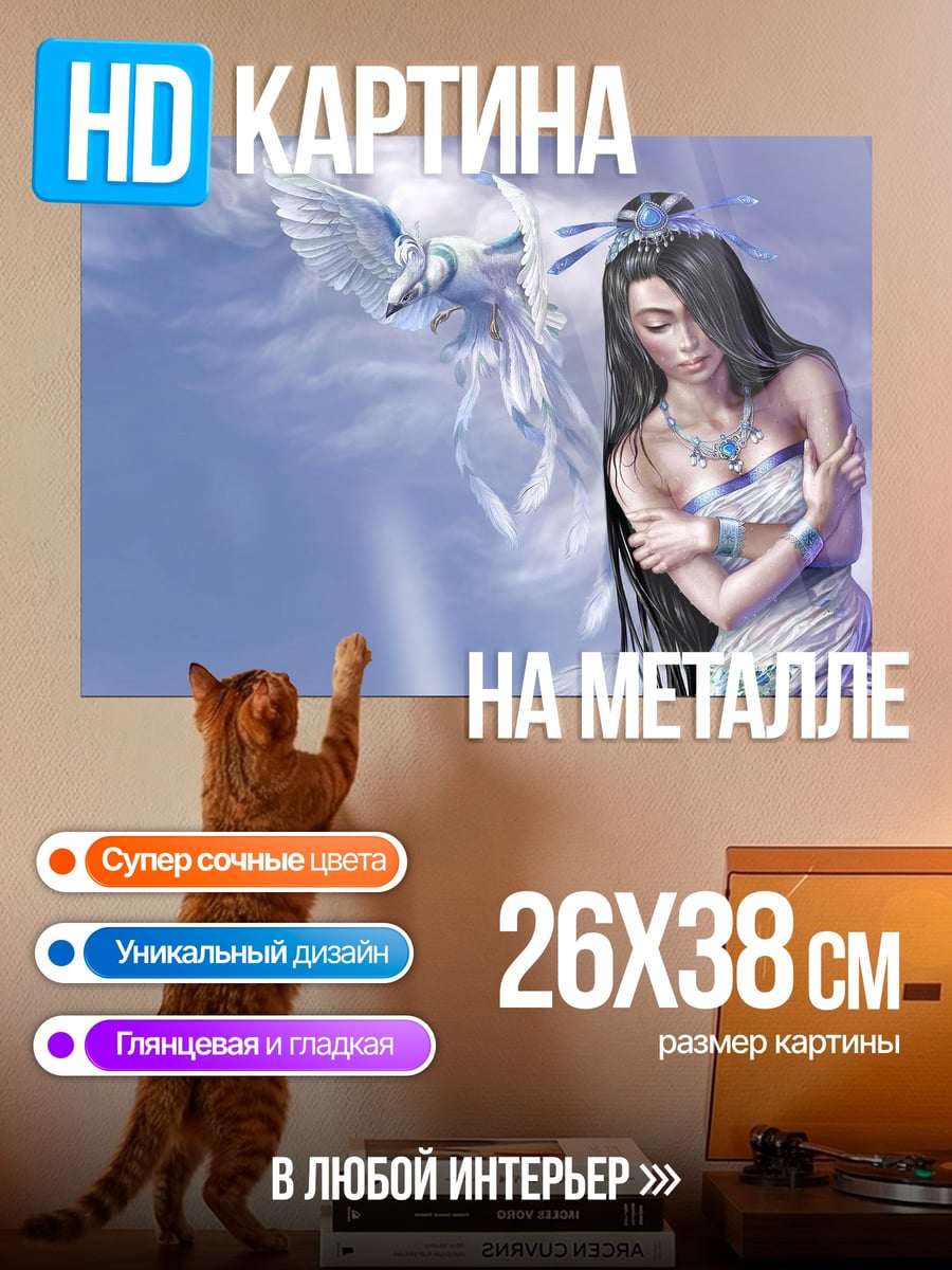Картина на металле девушка и птица