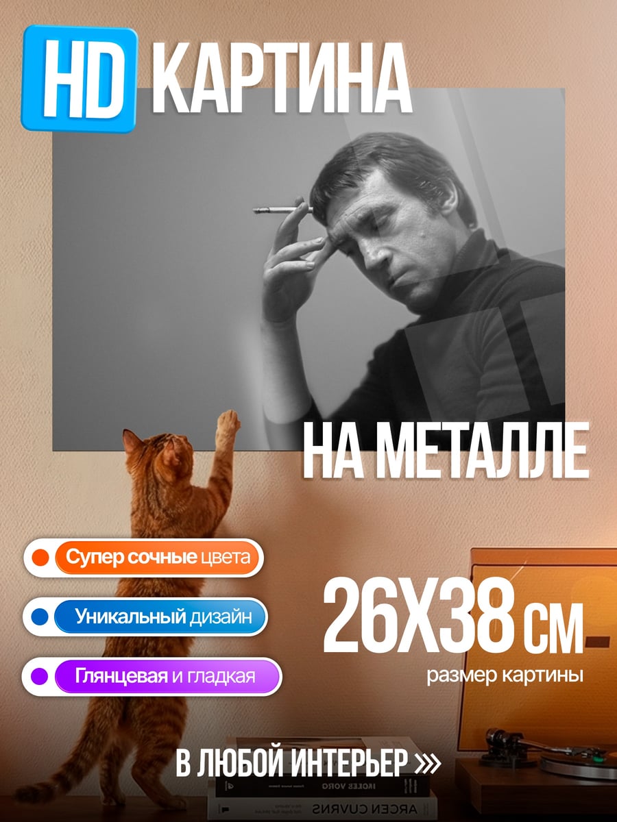 Картина на металле задумчивый мужчина с сигаретой