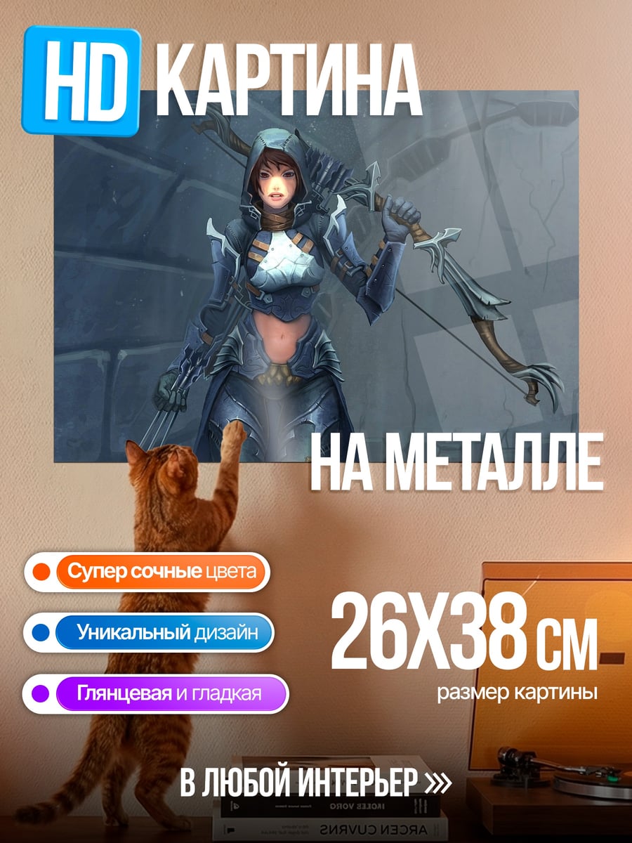 Картина на металле лучница в капюшоне