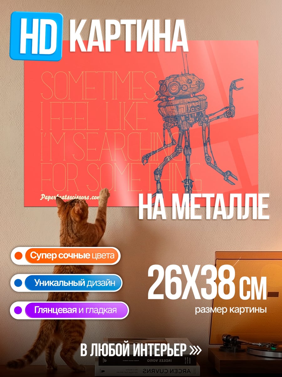 Картина на металле Робот на красном фоне