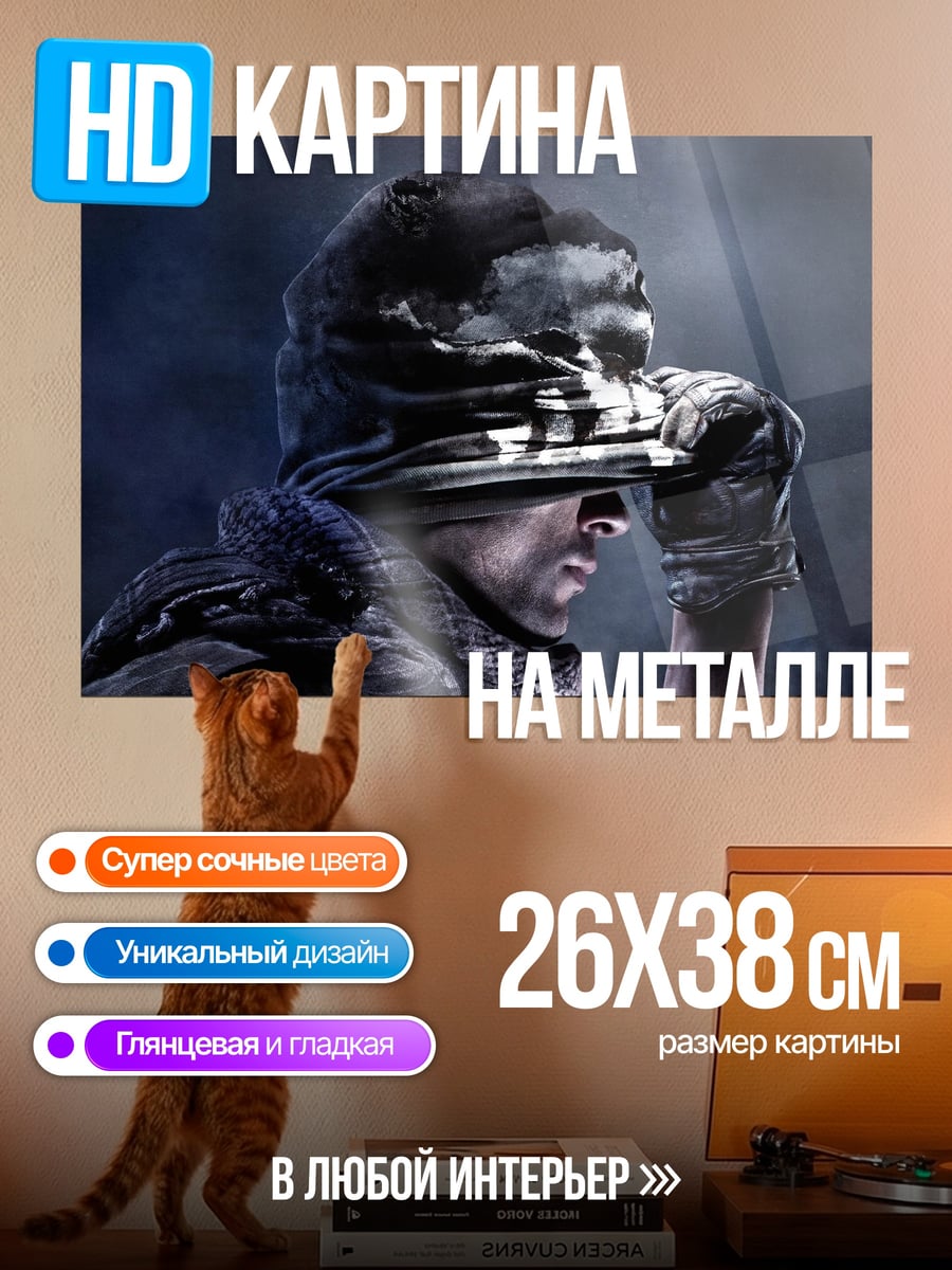 Картина на металле Солдат в маске