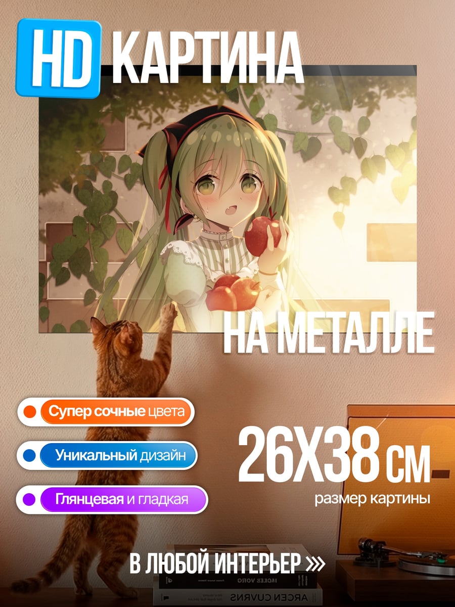 Картина на металле Аниме девушка с яблоком