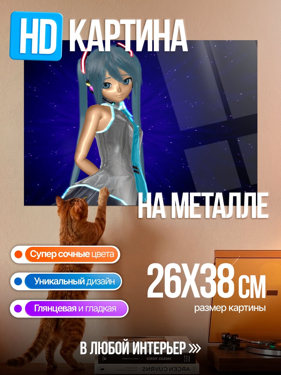 Картина на металле Мику Хацунэ космос