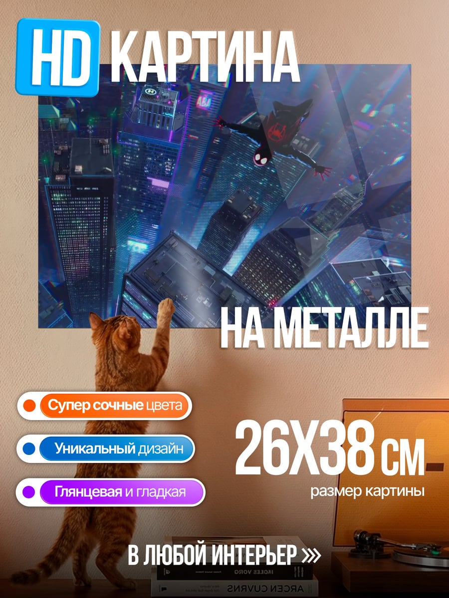 Картина на металле Неоновый город будущего